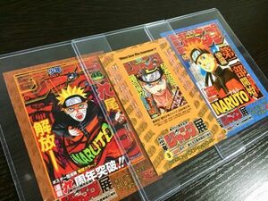 ★即決あり★ ナルト NARUTO 限定ステッカー3種セット（通常・当日・前売りver） 週刊少年ジャンプ展 VOL.3 非売品 ★ 状態【Ａ】 ★