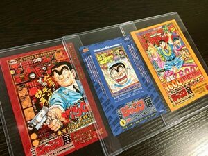 ★即決あり★ こち亀 限定ステッカー3種セット（通常・当日・前売りver） 週刊少年ジャンプ展 VOL.3 非売品 ★ 状態【Ａ】 ★