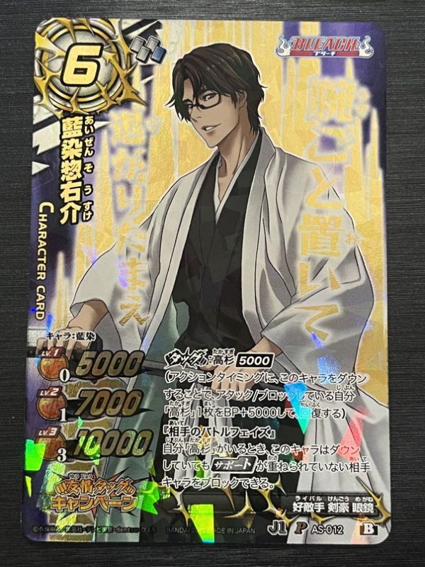 2025年最新】Yahoo!オークション -藍染 bleach(トレーディング 2025年最新】Yahoo!オークション -藍染 bleach(トレーディング