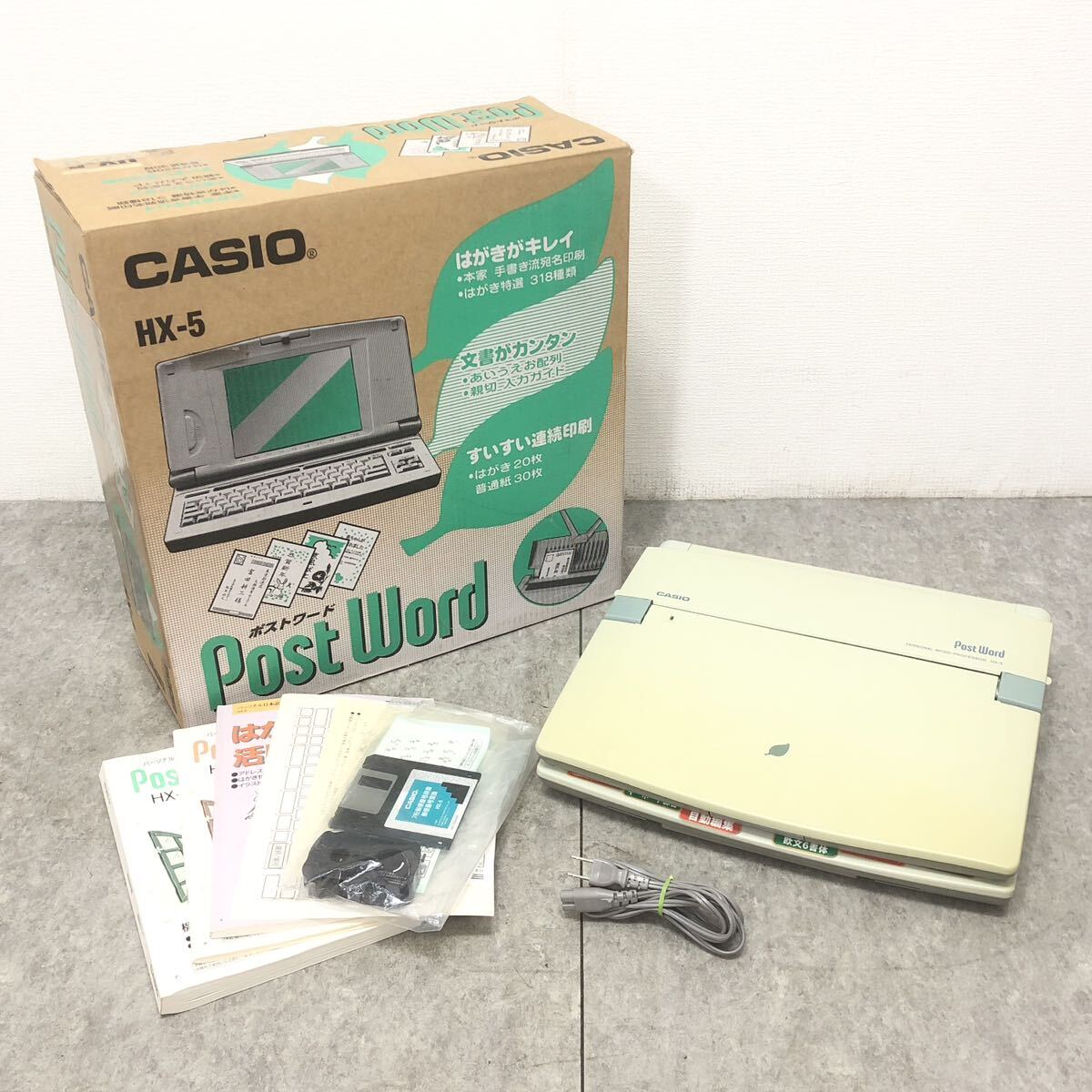 2025年最新】Yahoo!オークション -「ワープロ hx」(CASIO)の中古 2025年最新】Yahoo!オークション -「ワープロ hx」(CASIO)の中古
