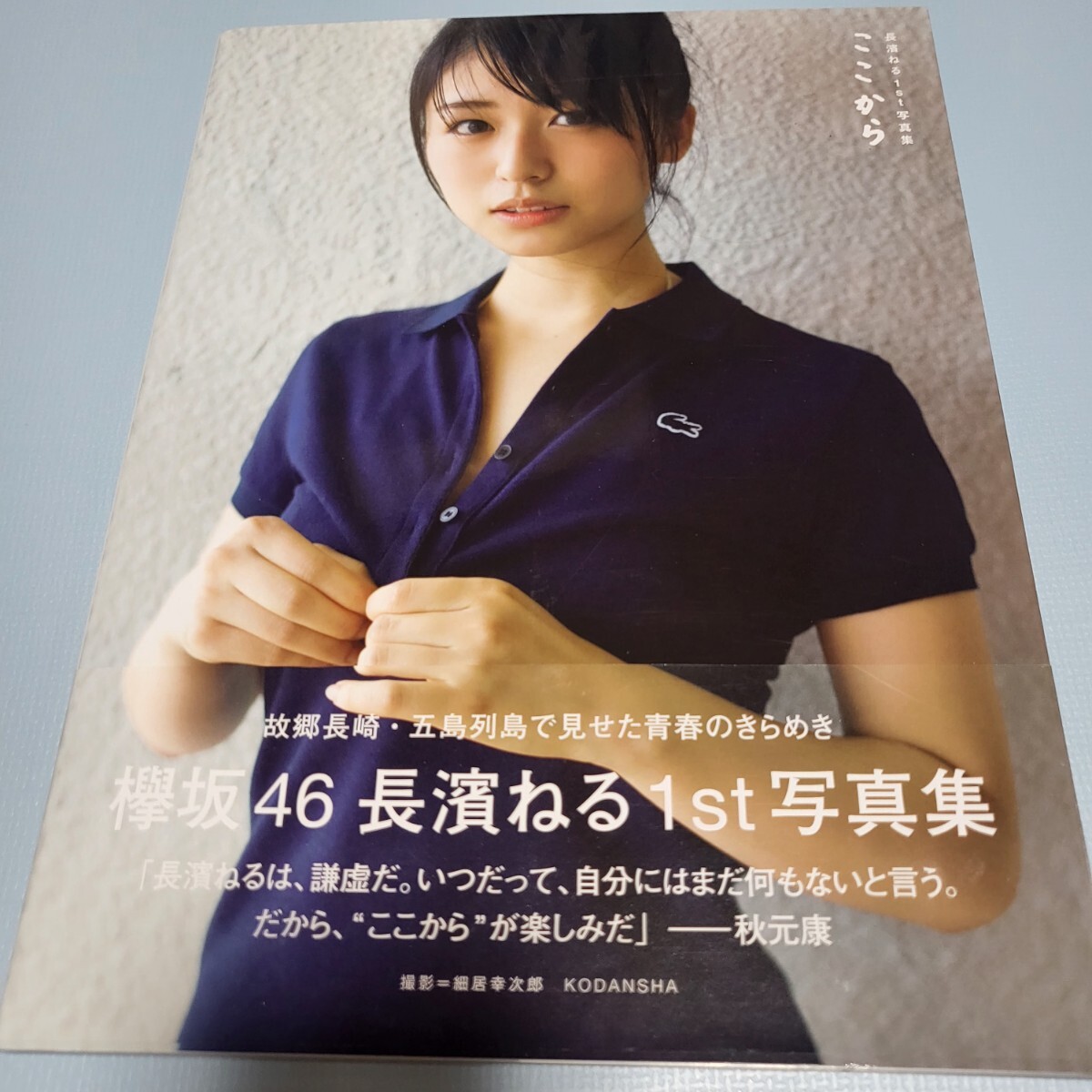 2025年最新】Yahoo!オークション -欅坂46 直筆 サインの中古品 2025年最新】Yahoo!オークション -欅坂46 直筆 サインの中古品