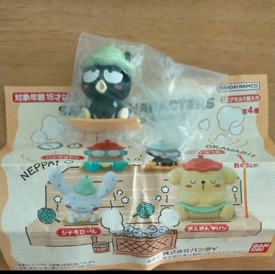 サンリオ キャラクターズ サウナ バッドばつ丸 ガチャ