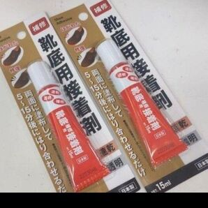 新製品、革靴用、接着ボンド、2本組み