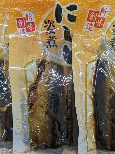 鰊、にしん、甘露煮、3袋