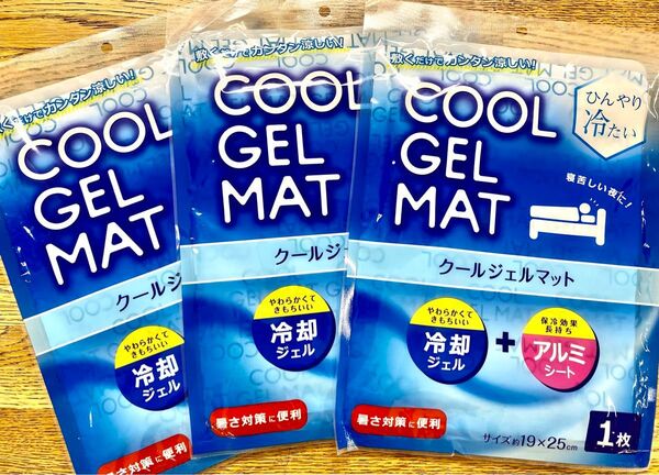 クールエアマット クールジェルマット 冷却シート 冷却マット【大容量LLサイズ】 3枚Iu