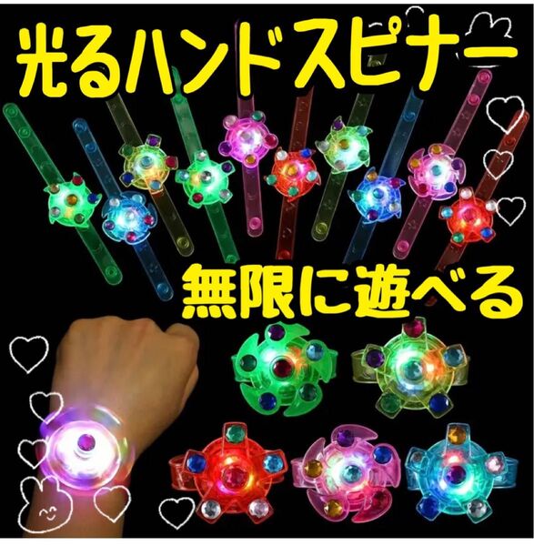 LED 光る ハンドスピナー 2個セット 女の子用 1人で遊べる 無限に遊べる お誕生日用 プレゼント ハロウィン