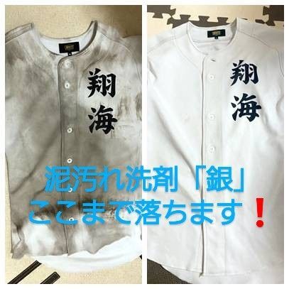 洗濯「銀」ユニフォーム泥汚れ洗剤「銀」1.2kg×3個セット 洗剤