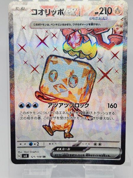 ポケカ/ポケモンカード コオリッポex SR