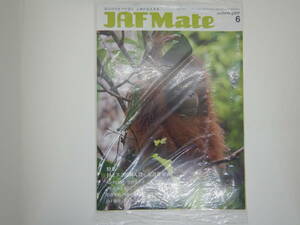 JAFMate 2017 6月号