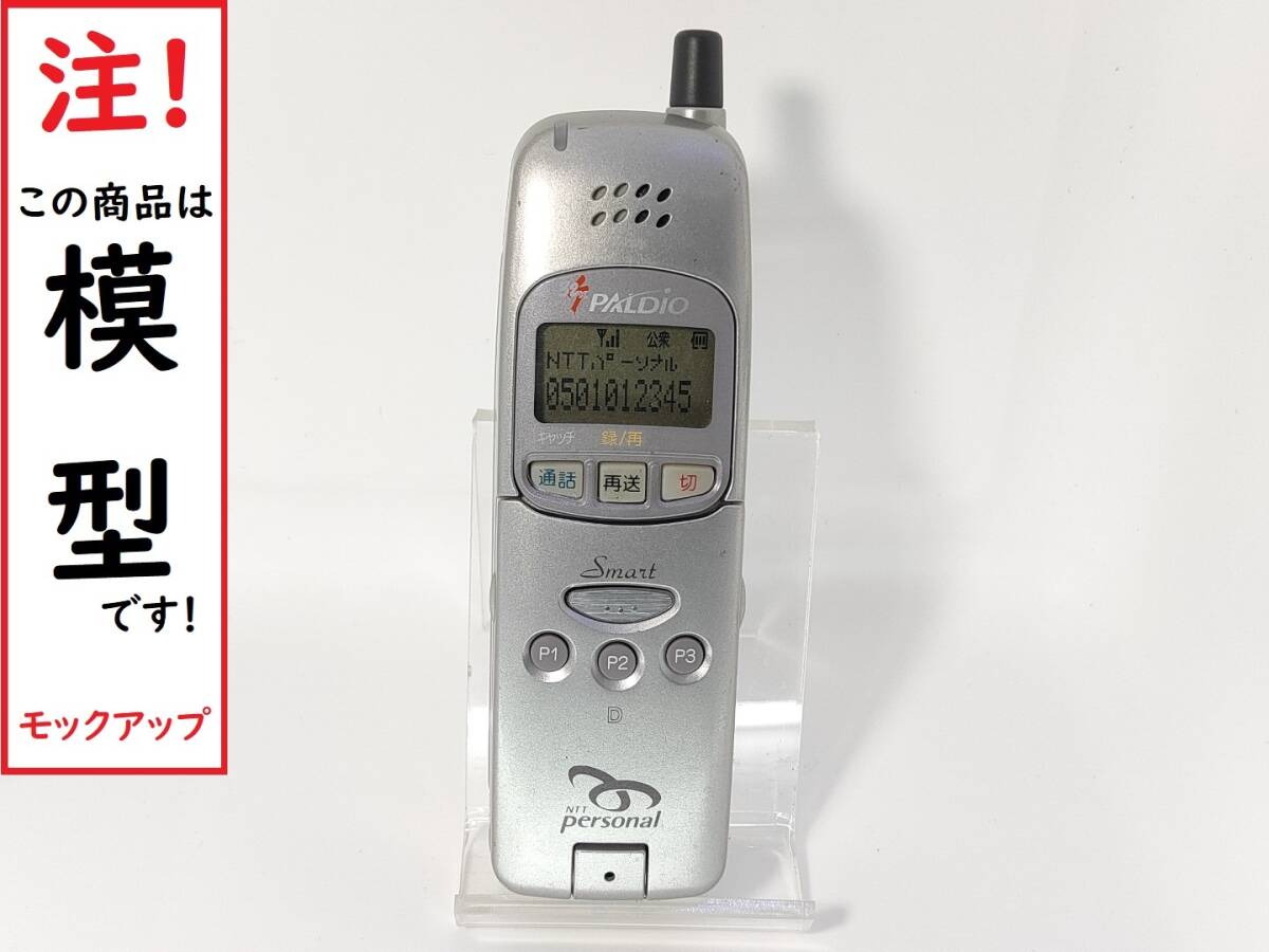 2025年最新】Yahoo!オークション -nttパーソナル(携帯電話 2025年最新】Yahoo!オークション -nttパーソナル(携帯電話