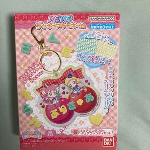 パチパチプリキュアデコネーム
