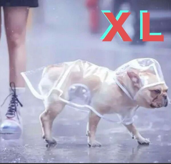 犬用レインコート XL 透明 雨でも安心 犬用レイングッズお散歩 蒸れにくい 雨