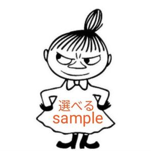 化粧品サンプル 選べる 試供品