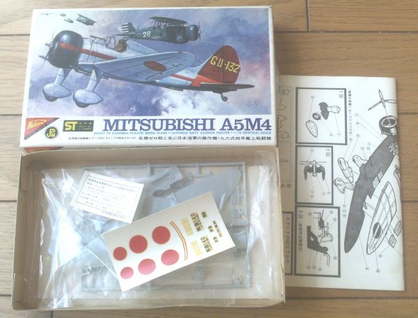 2025年最新】Yahoo!オークション -九六式艦上戦闘の中古品・新品 2025年最新】Yahoo!オークション -九六式艦上戦闘の中古品・新品