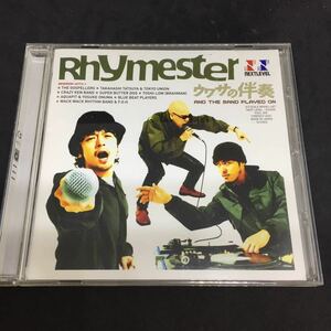 Rhymester ライムスター／　ウワサの伴奏~And The Band Played On~　／中古CD