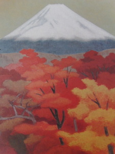 Art hand Auction 東山魁夷, 〈富士〉, 希少な豪華限定版･大判額装用画集より, 状態良好, 新品額装付, 巨匠, コロタイプ, 日本人画家, zero, 絵画, 油彩, 自然, 風景画