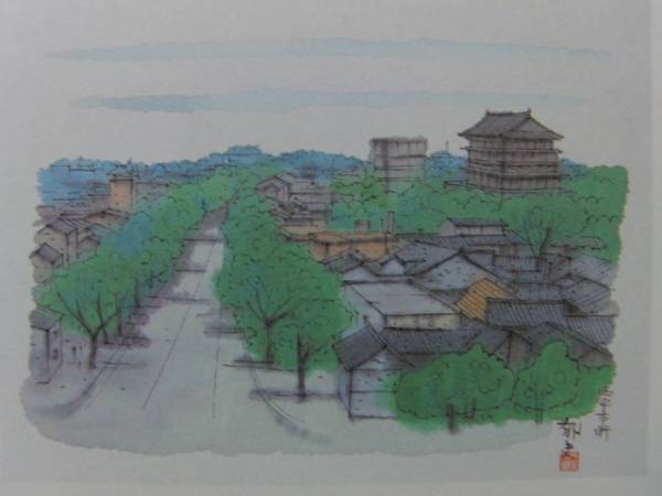 平山郁夫, 西安市街, 希少画集画, 新品高級額, 額装付, 状態良好, 油彩 風景, 送料込み, eda, 絵画, 油彩, 自然, 風景画