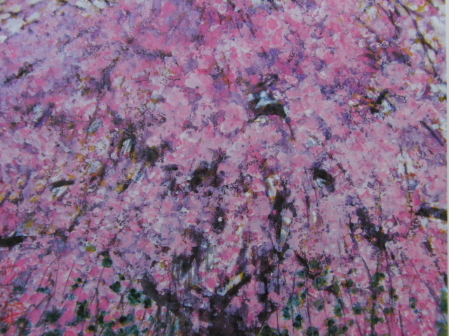 森田りえ子、【朧月】、希少画集画、風景、自然、さくら、桜、人気作家
