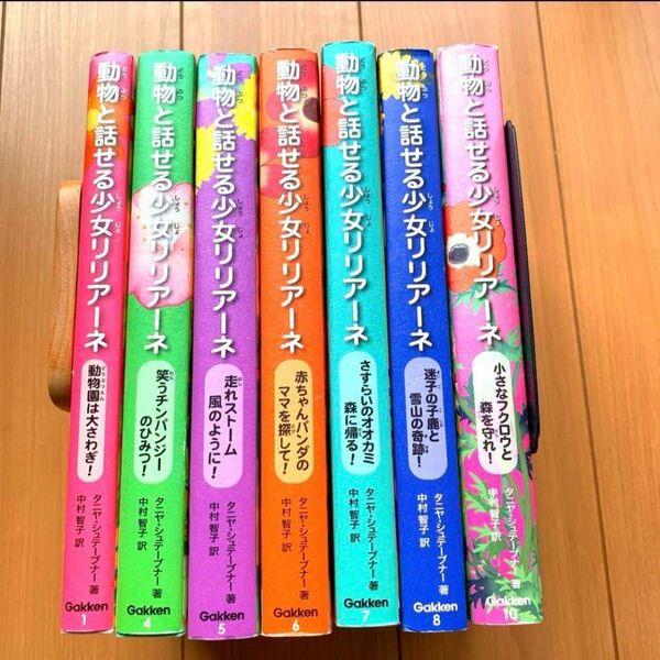 動物と話せる少女リリアーネ セット販売 1〜10巻(2、3、9巻はありません)