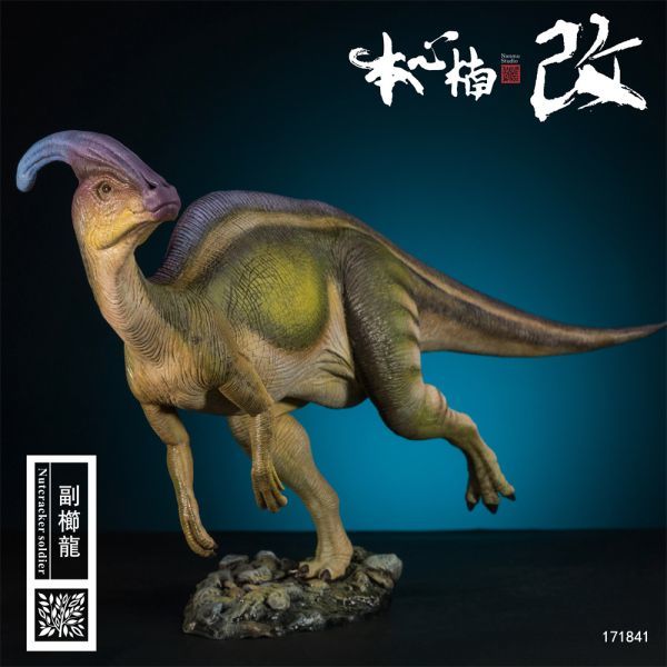 Amazon | Nanmu 本心楠改 パラサウロロフス 鳥脚類