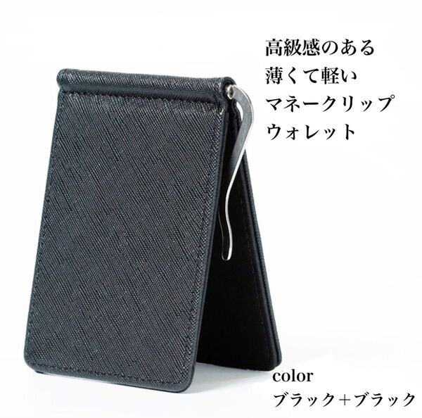 マネークリップ 日本円ピッタリ メンズ 二つ折り 財布 薄いマネークリップ 極薄