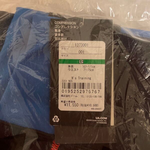 新品未使用アンダーアーマー UNDER ARMOUR UA UAスマートフォーム ラッシュ レギンス