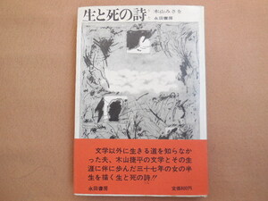  raw ... poetry ( tree mountain ...). rice field bookstore 