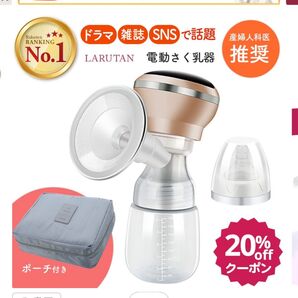 産婦人科医推奨!電動搾乳器