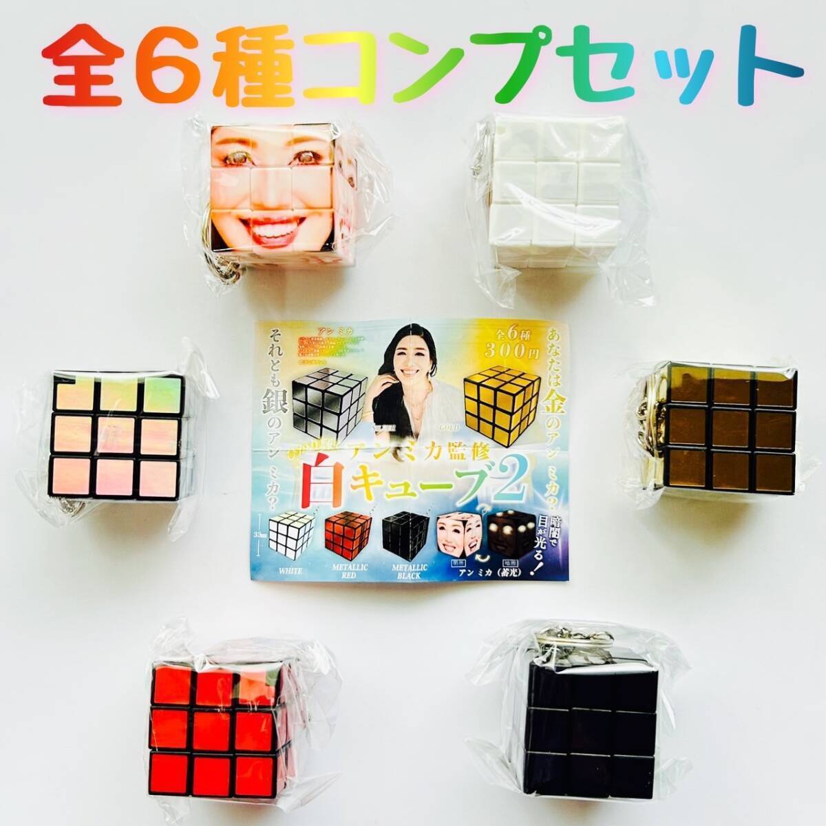 2025年最新】Yahoo!オークション -ルービックキューブ 2025年最新】Yahoo!オークション -ルービックキューブ