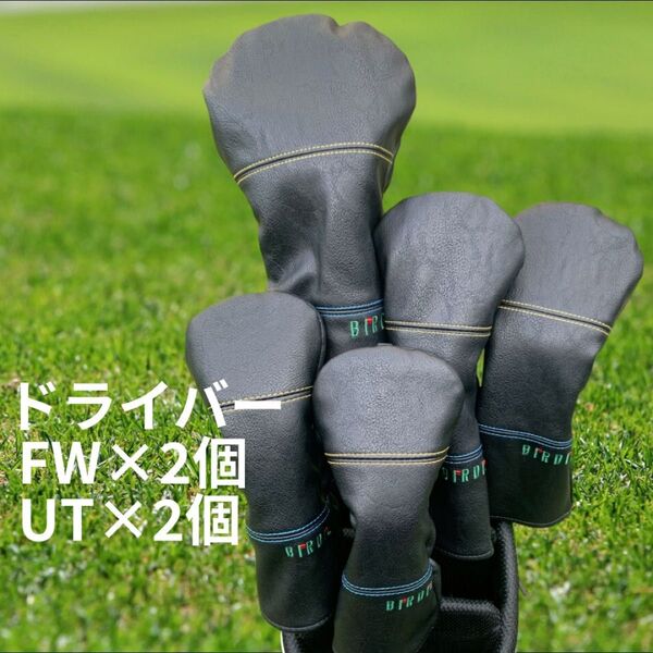 新品 ゴルフ ヘッドカバー 5点セットBIRDIE ブラック 1W FW UT