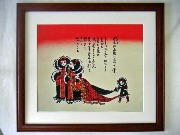 ◆Shiko Munakata/The Bride of the Constellation, You, Dress/Precision Print/Framed, Buy Now◆, painting, Japanese painting, person, Bodhisattva