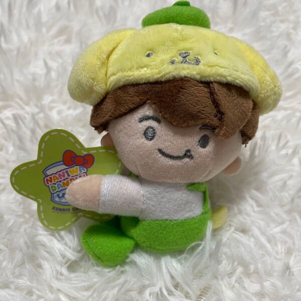 ぬいぐるみ サンリオ ローソン コラボ なにわ男子 ポムポムプリン 大橋和也