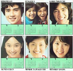 1974 MINI CALENDAR　郷ひろみ　フィンガー5　野口五郎　アグネス・チャン　山口百恵　浅田美代子