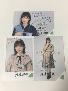 ★即決★ ☆レア☆ 欅坂46 ローソン フォトカード スピードくじ ★渡邉理佐★ ローソン制服 シークレット含む ☆3種コンプ☆