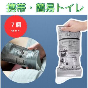 ポータブルトイレ ドライブ 携帯トイレ キャンプ 渋滞 簡易 子供 防災グッズ 男女兼用 介護