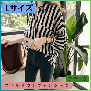 ★新品★ ボーダーシャツ ルーズシャツ ブラック 長袖 シャツ L ブラウス 韓国 ゆったり ビッグシルエット