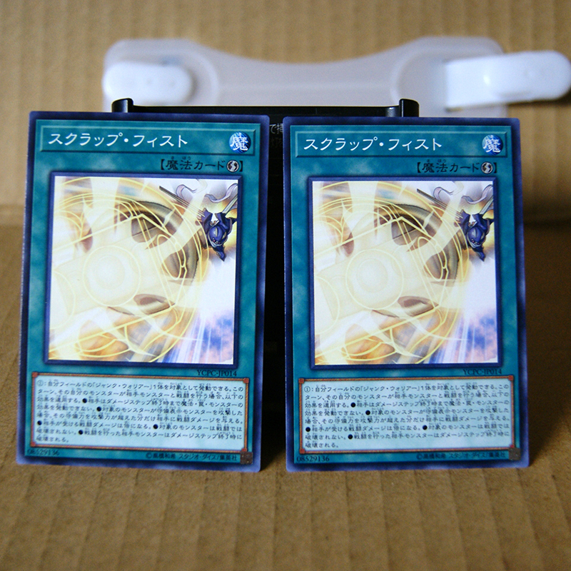 遊戯王チップスの値段と価格推移は?|6件の売買データから遊戯王