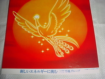昭和55年3月　SANYO　ソーラー給湯システムのカタログ　火の鳥_画像2