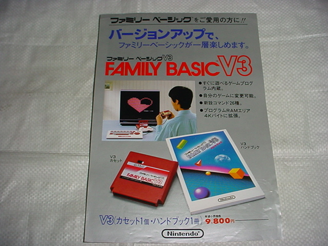 2025年最新】Yahoo!オークション -ファミリーベーシックv3 2025年最新】Yahoo!オークション -ファミリーベーシックv3