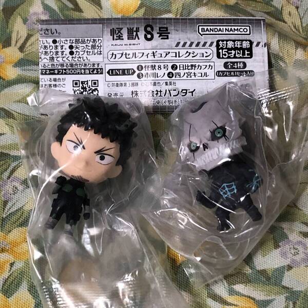 送料無 怪獣8号&日比野カフカset 怪獣8号 カプセルフィギュアコレクション ガチャ/市川レノ/四ノ宮キコル