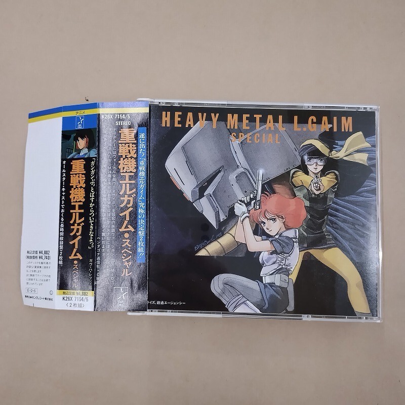 Yahoo!オークション -「重戦機エルガイム cd」の落札相場・落札価格 Yahoo!オークション -「重戦機エルガイム cd」の落札相場・落札価格