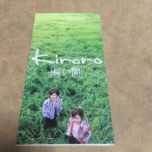 水星価格！kiroro キロロ 長い間 。