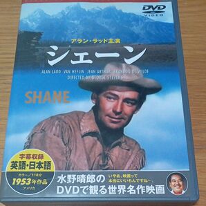 シェーン (DVD)