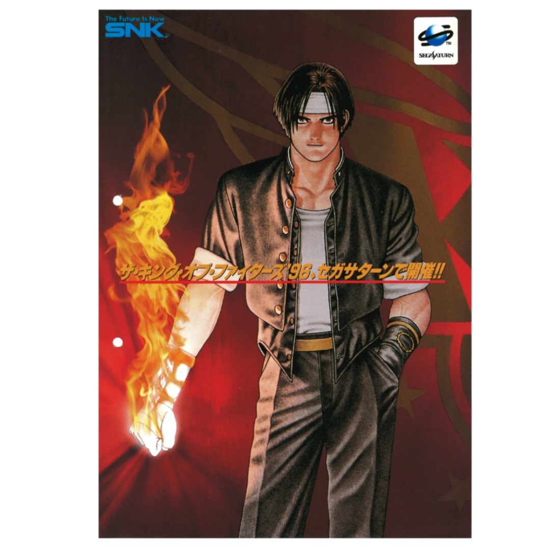 2025年最新】Yahoo!オークション -kof 草薙京の中古品・新品・未 2025年最新】Yahoo!オークション -kof 草薙京の中古品・新品・未