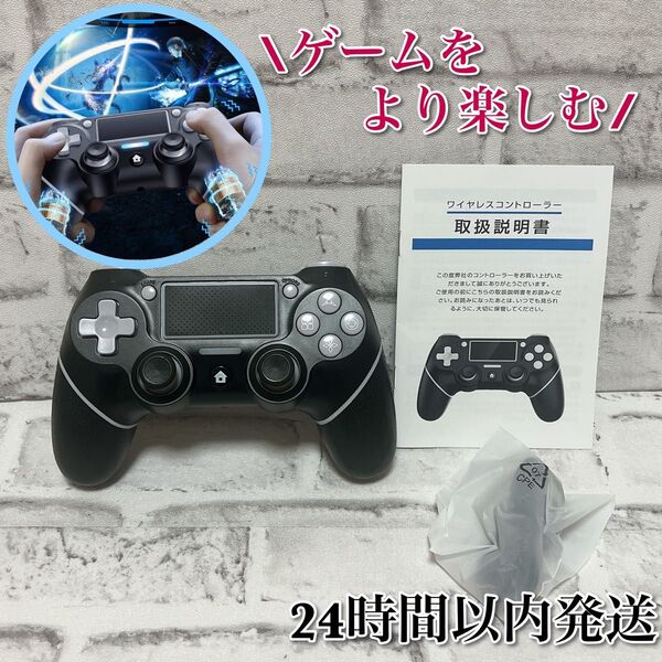 【最終価格】P4ワイヤレス コントローラー Turbo連射機能 無線 Bluetooth接続