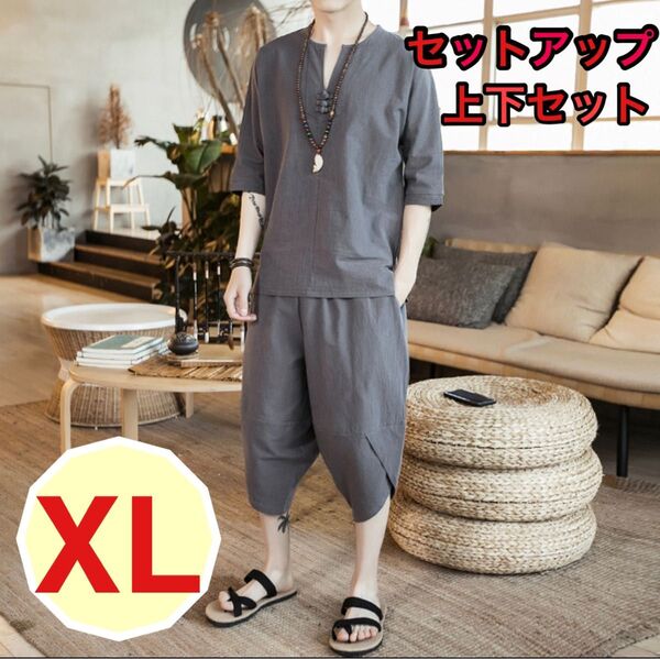 甚平 メンズ グレー サルエルパンツ ルームウェア セットアップ 部屋着 夏