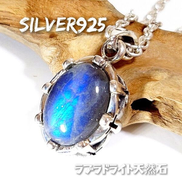 6120 SILVER925 ミニ ラブラドライトトップ シルバー925 天然石 クロス 十字架 曹灰長石 オーバル 楕円ゴシック
