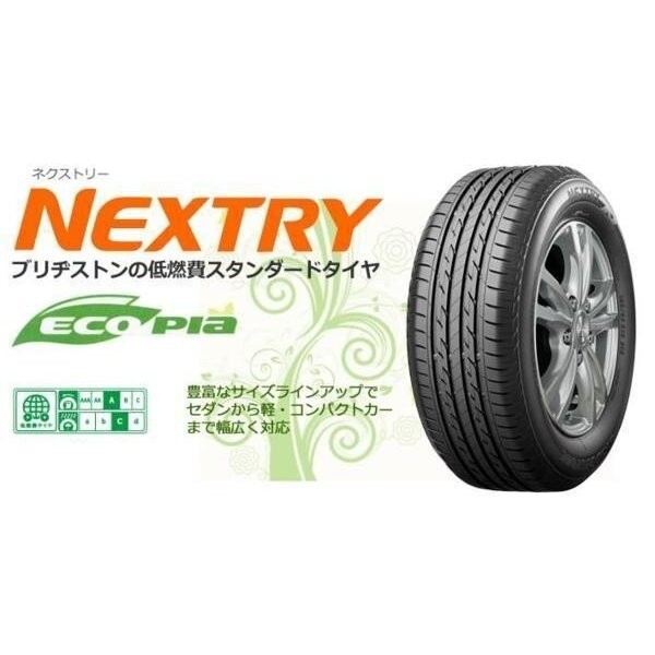 2025年最新】Yahoo!オークション -ブリヂストンタイヤnextryの 2025年最新】Yahoo!オークション -ブリヂストンタイヤnextryの