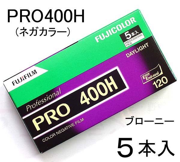 Yahoo!オークション -「fujifilm pro400h」の落札相場・落札価格 Yahoo!オークション -「fujifilm pro400h」の落札相場・落札価格