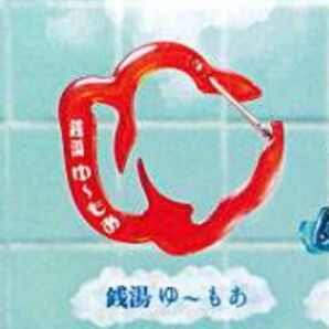 サウナスキ〜 アクリルカラビナ "銭湯ゆ〜もあ" ガチャガチャ